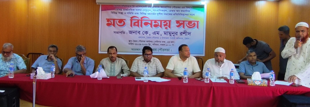 banglahour