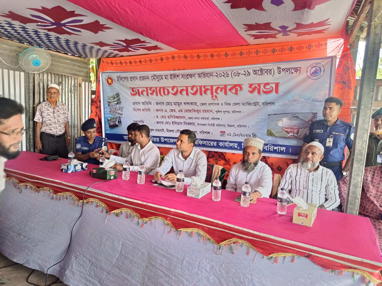 banglahour