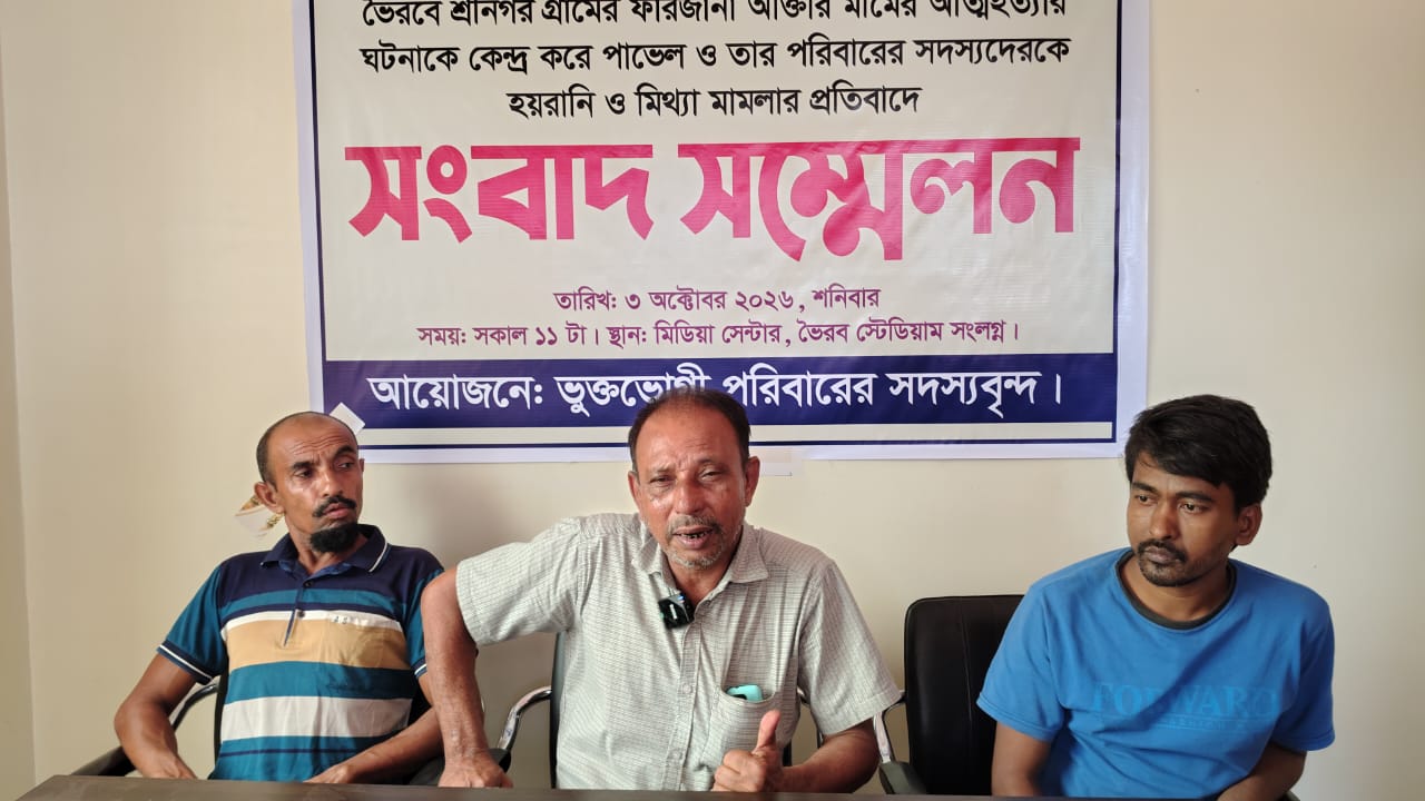 banglahour