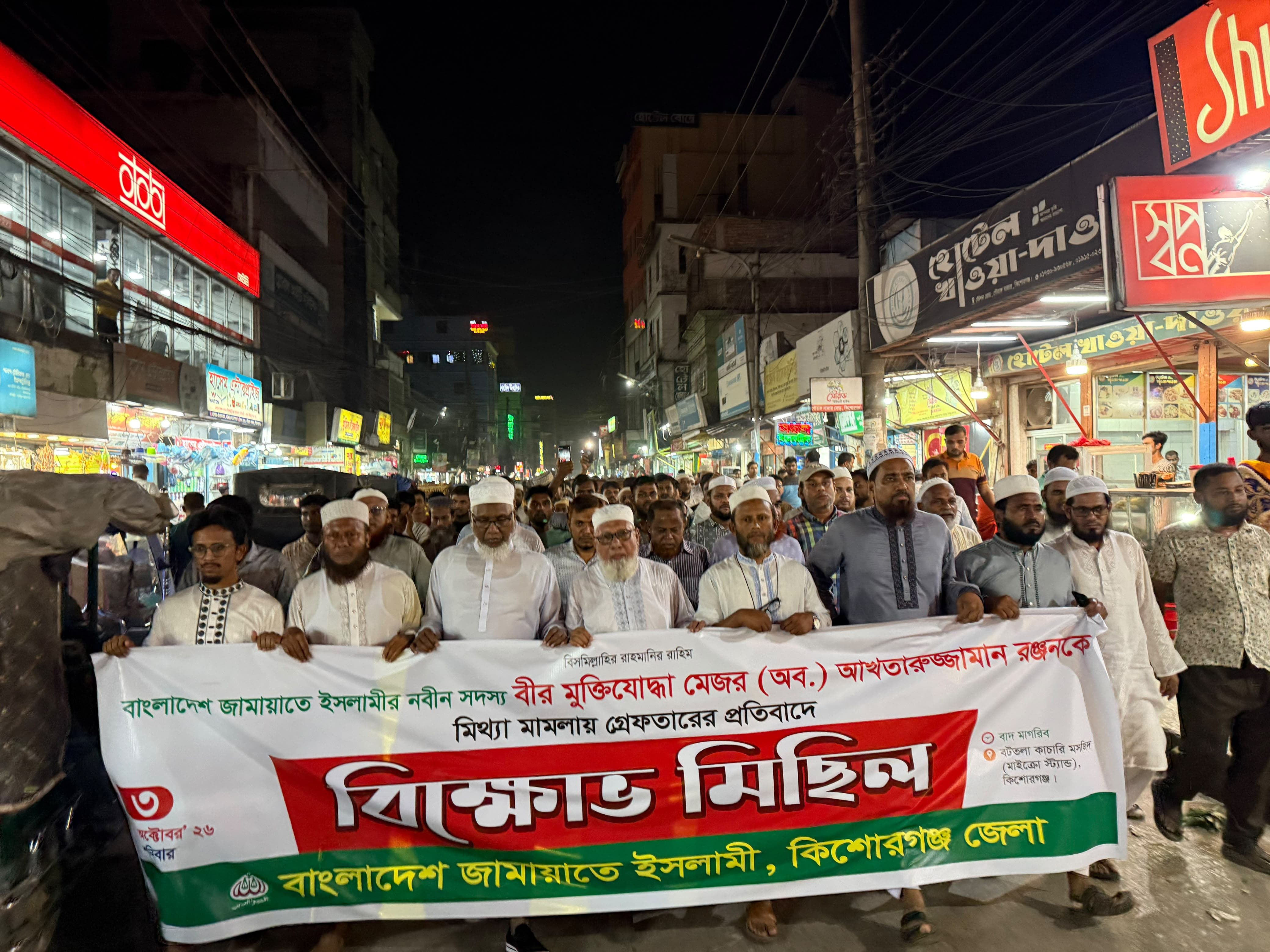 banglahour