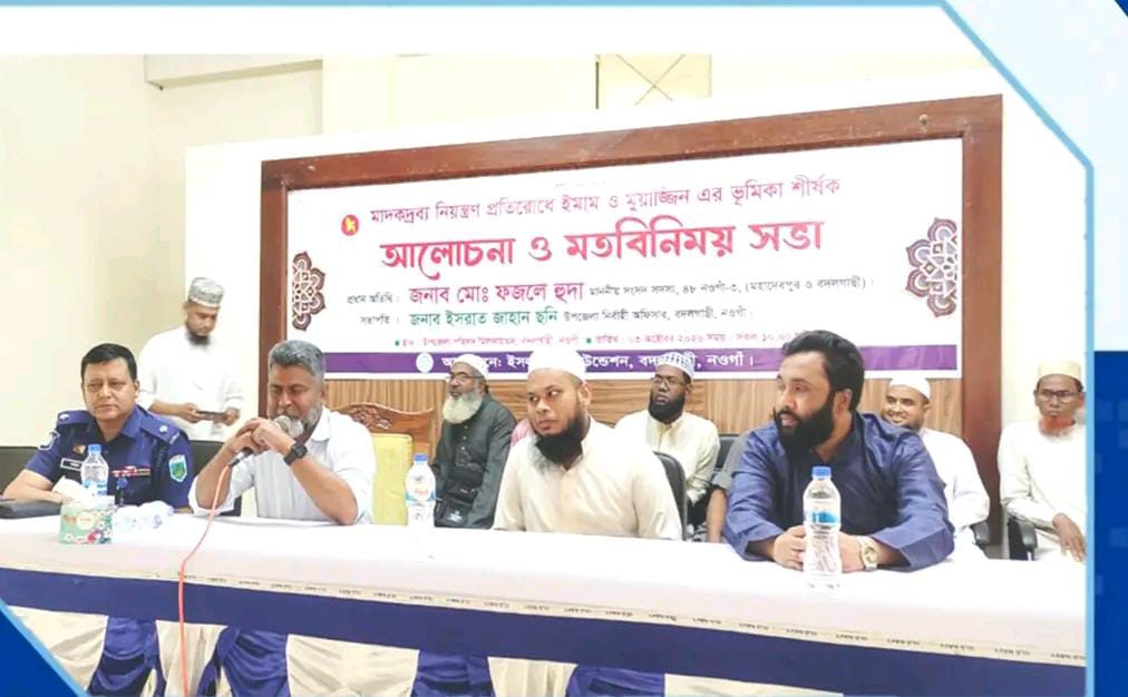 banglahour