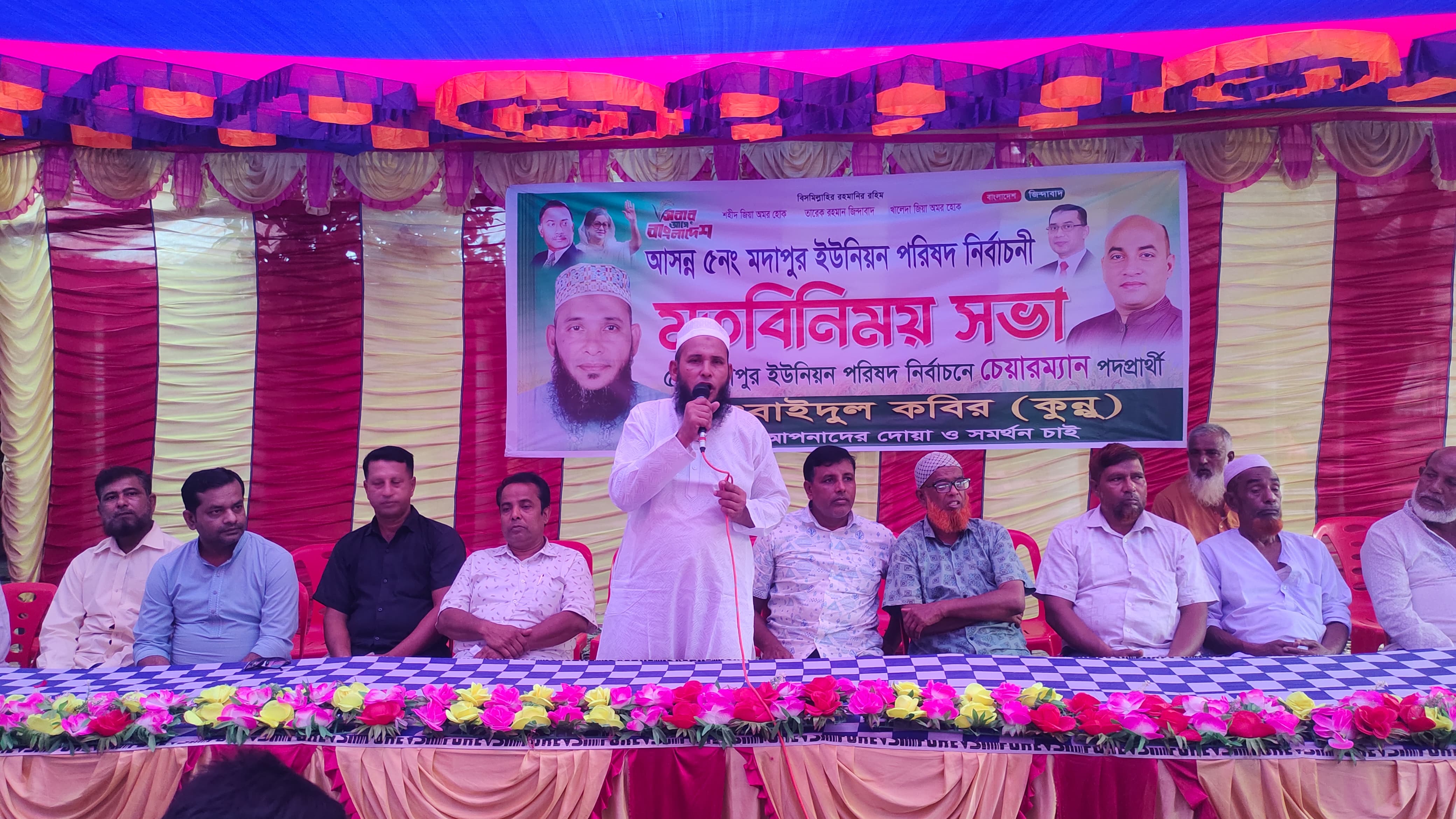banglahour