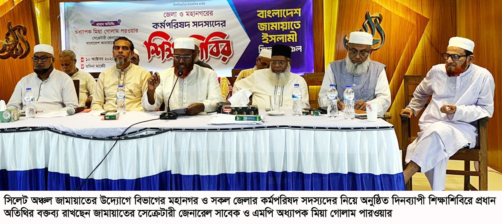 banglahour