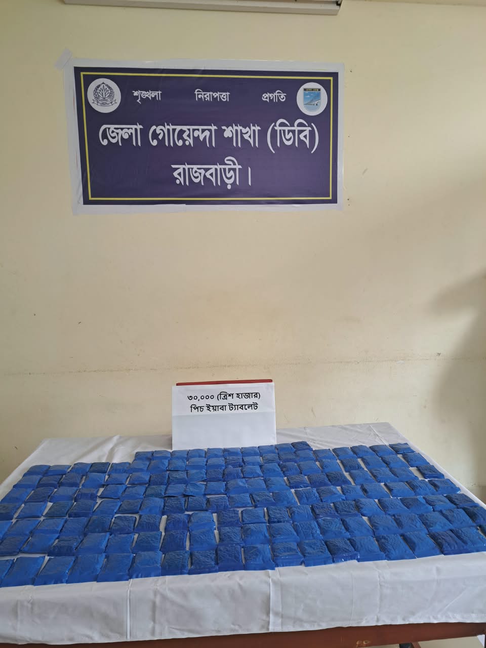 banglahour
