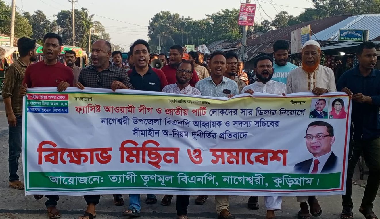 banglahour