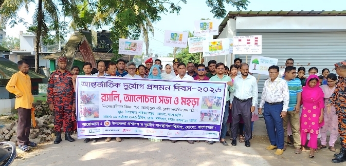 banglahour