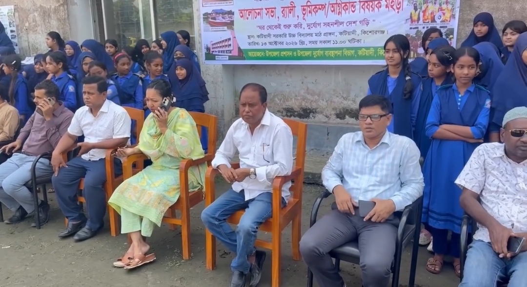 banglahour