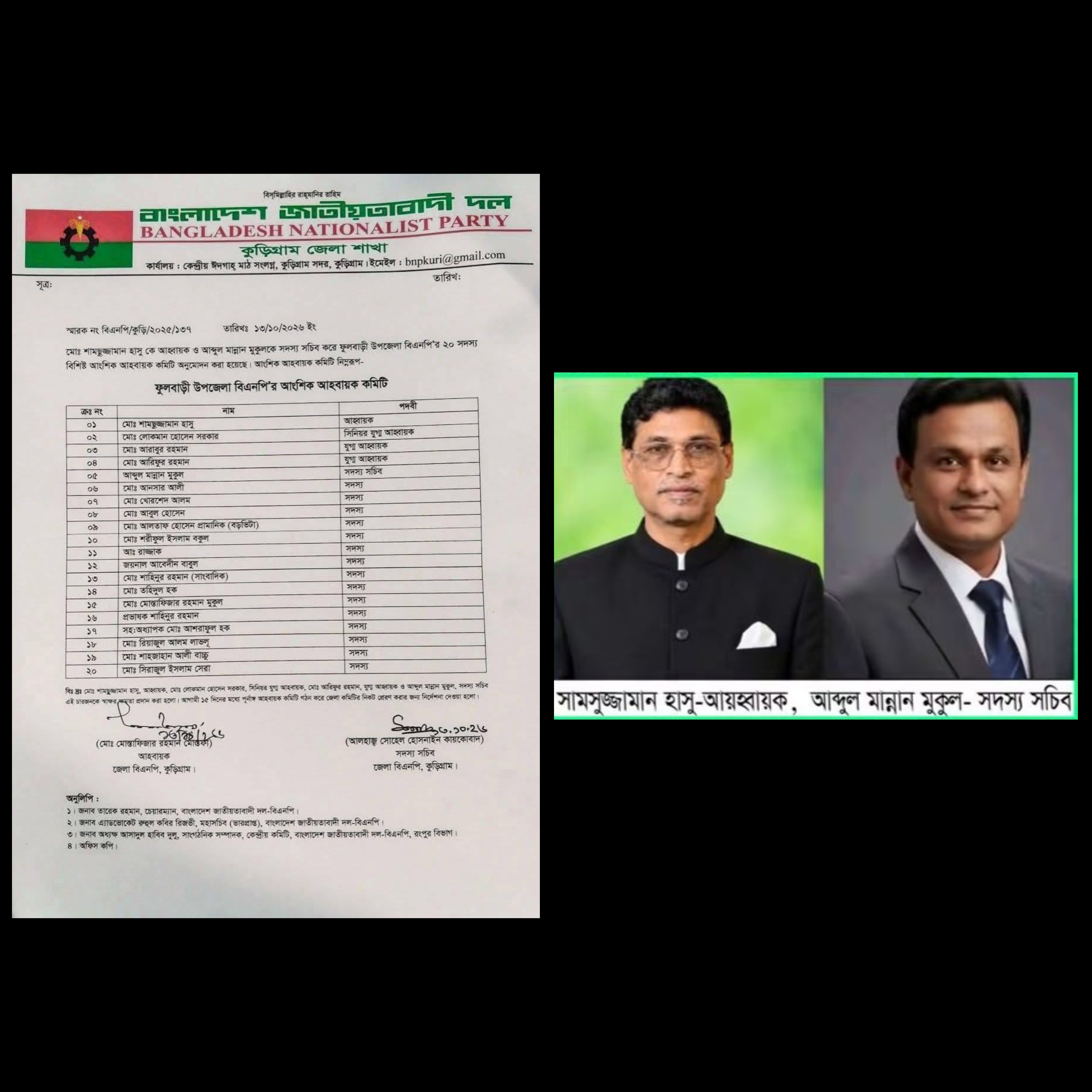 banglahour