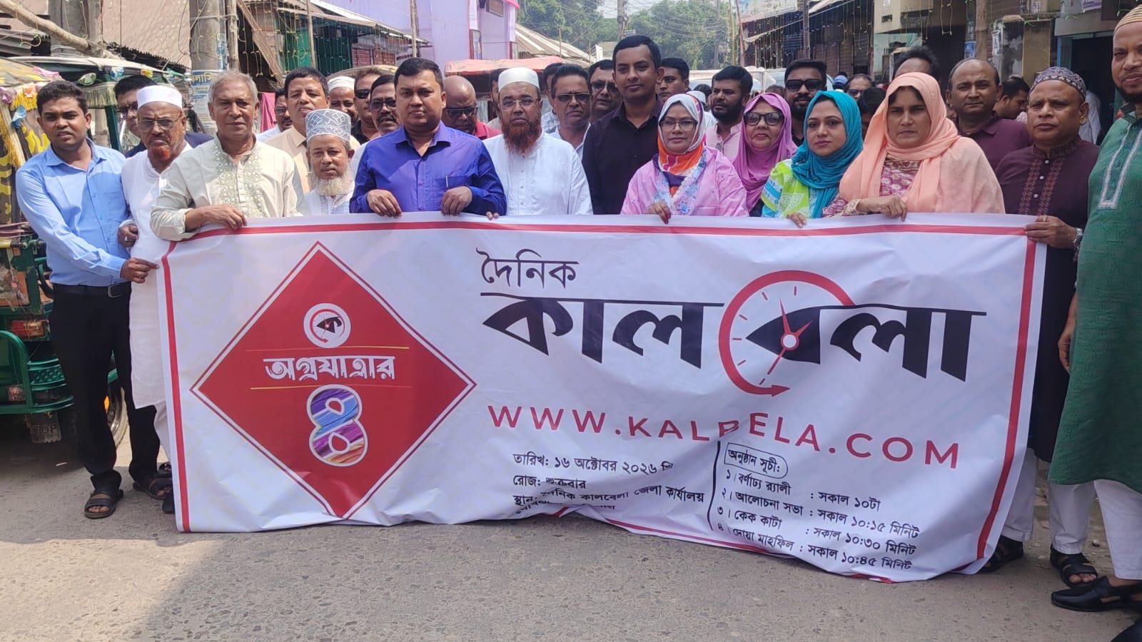 banglahour