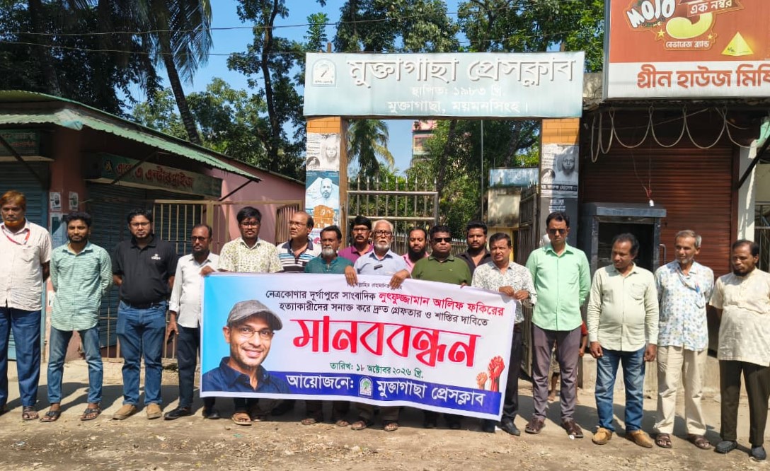 banglahour