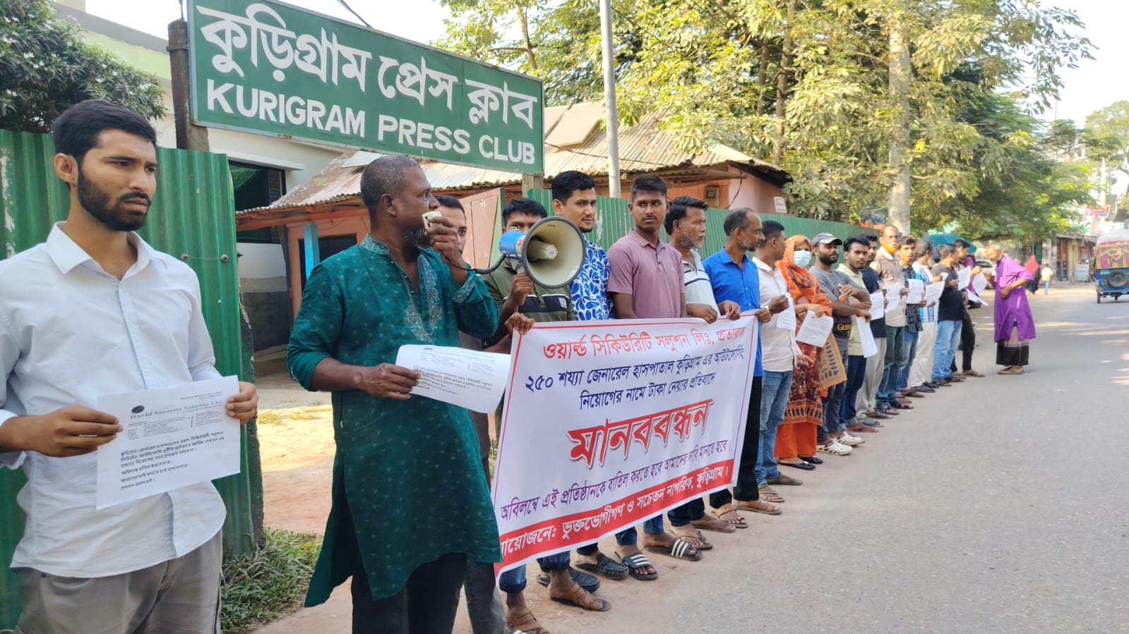 banglahour