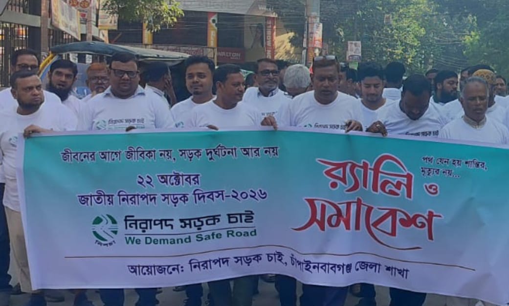 banglahour