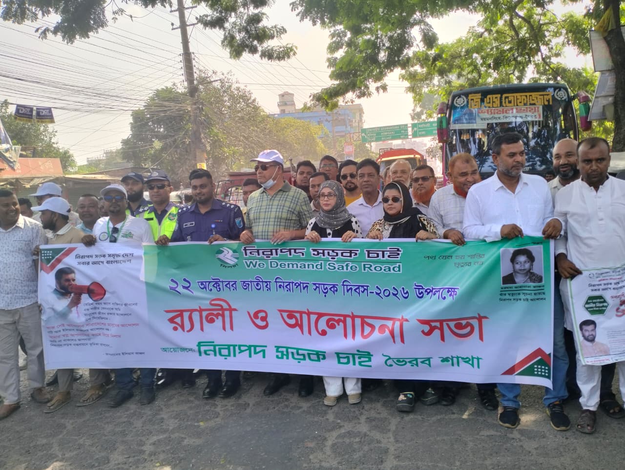 banglahour