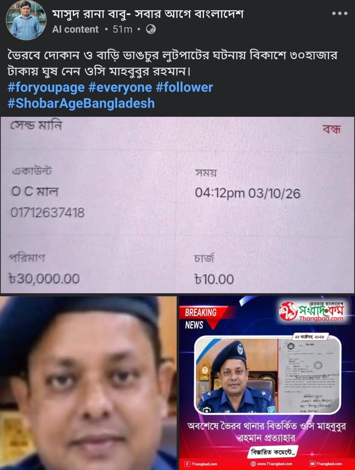 banglahour