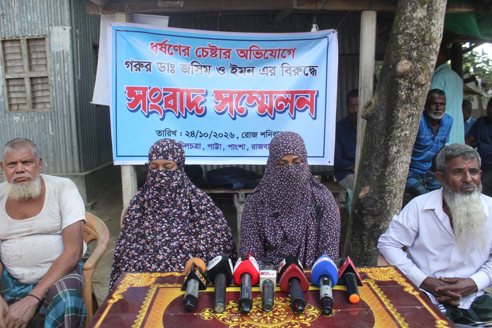 banglahour