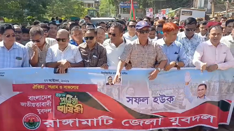 banglahour