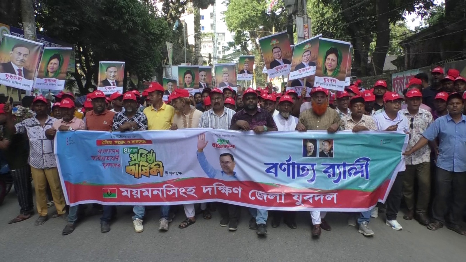 banglahour