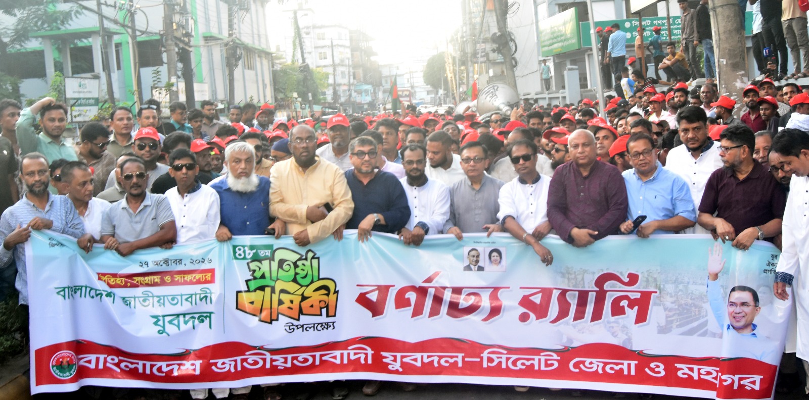 banglahour