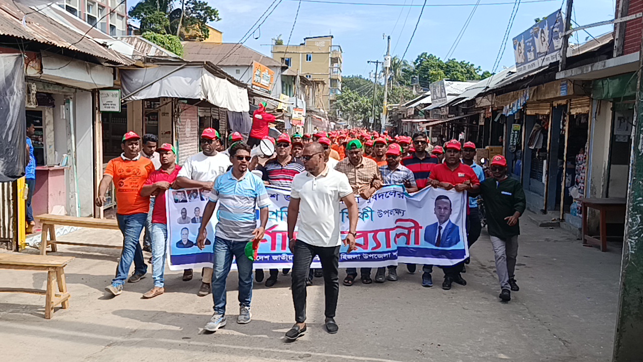 banglahour