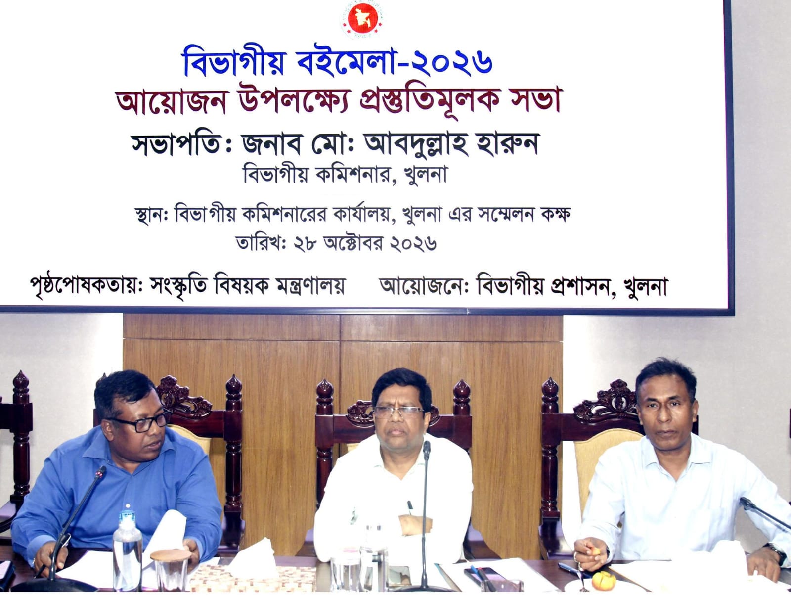 banglahour