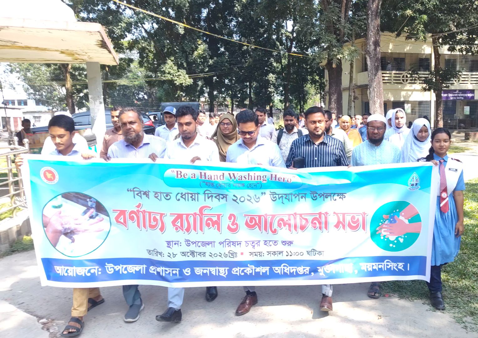 banglahour
