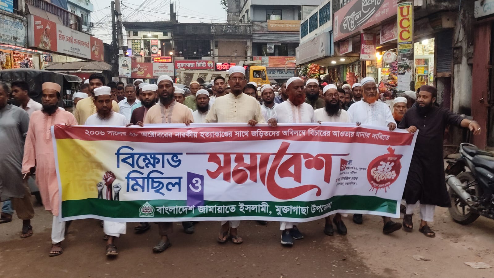 banglahour