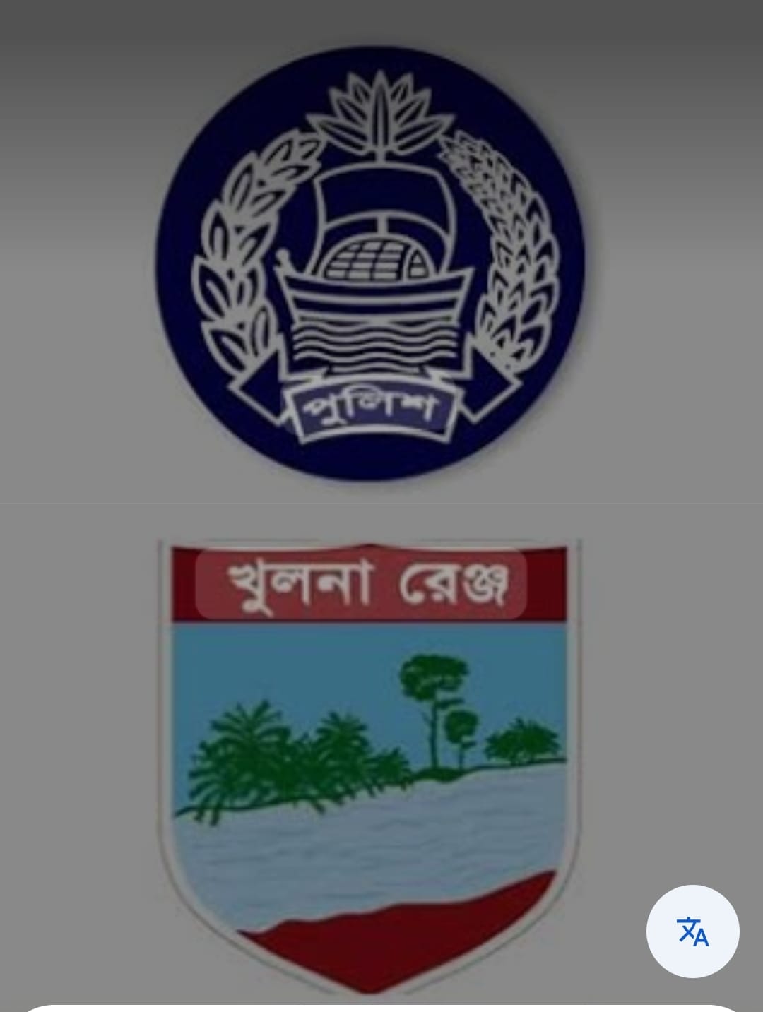 banglahour